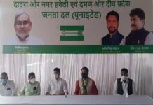 દાદરાનગર હવેલીના અપક્ષ સાંસદ મોહન ડેલકરનું જેડીયુ સાથે ગઠબંધન