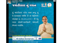 ‘જો હું ધારાસભ્ય બનીશ તો..’ પેટાચૂંટણી પહેલા કોંગ્રેસના ઉમેદવારે કરી મોટી જાહેરાત