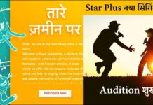 કોણે અને કયા રિયાલિટી શોના કન્સેપ્ટથી ખુશ થઈને પ્રમોશન માટે ફી લેવાની પાડી ના !