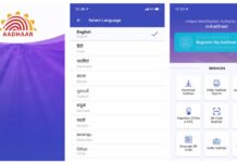 આધાર કાર્ડ પર એડ્રેસ અપડેટ કરવું થયું ખુબજ સરળ, જાણો શું છે પ્રક્રિયા