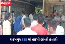 વલસાડની ધરમપુર SBIની શાખામાં ગોકળ ગાય જેવી ધીમી કામગીરી ! ગ્રાહકોમાં રોષ