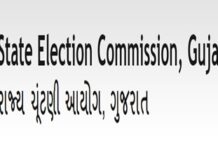 26મી જાન્યુઆરીએ નેતાઓના વકતવ્યમાં સરકારની સિધ્ધિઓનો ઉલ્લેખ થઇ શકશે નહીં