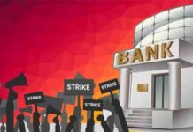 યૂનાઇટેડ ફોરમ ઓફ બેંક યુનિયને બેંકમાં અગામી ચાર દિવસની હડતાલનું કર્યું આહવાન !