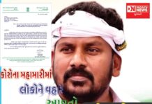 કોરોના મહામારીમાં લોકોને સહભાગી બની મદદરૂપ બનતો લોકનેતા: અનંતભાઈ