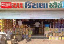 ગામડાઓમાં અડધી સટલ બંધ કરી કે પછી પાછલા બારણે દુકાનમાં મનફાવતા ભાવ લઇ લુંટ ચલાવતા મારવાડી દુકાનદારો !