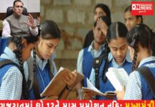 ધો. 10ની જેમ ધો.12 ના વિદ્યાર્થીઓને નહિ મળે માસ પ્રમોશન: મુખ્યમંત્રી