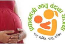 જાણો: પ્રધાનમંત્રી માતૃ વંદન યોજના હેઠળ ગર્ભવતી મહિલાઓના કેટલા હજારની મળશે રાશી !