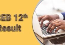 12 સાયન્સના વિદ્યાર્થીઓની આતુરતા આવ્યો અંત આવતીકાલે પરિણામ જાહેર