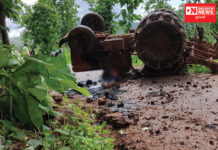 જાણો: ક્યાં ખેડૂતને ખેતીમાં સાથ આપતું ટ્રેક્ટર જ ખેડૂતનું બન્યું કાળ !