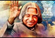 આજે ડૉ. એ. પી. જે અબ્દુલ કલામની પુણ્યતિથિએ એમના સંઘર્ષ અને સફળતામાંથી પ્રેરણા લઈએ