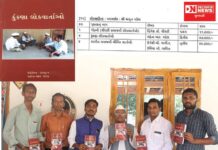 વાંસદાના મહેન્દ્રભાઈ પટેલનું પુસ્તક ‘ કુંકણા લોકવાર્તાઓ ‘ ને દ્વિતીય પારિતોષિક જાહેર