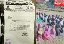 ડાંગમાં બહુજન સમાજ પાર્ટી દ્વારા ૧૨ જુલાઈ યોજાશે મોંઘવારી વિરોધ પ્રદર્શન