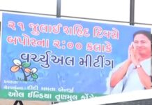 મમતા બેનર્જીની TMC ગુજરાતના રાજકારણમાં થઇ શકે છે એન્ટ્રી