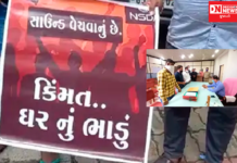 સાઉન્ડ વેચવાનું છે કિમત છે ઘરનું ભાડું સૂત્ર સાથે ડી.જેના વેપારીઓએ આપ્યું આવેદનપત્ર