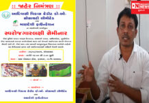 આદિવાસી વિકાસ ક્રેડીટ કો.ઓ. સોસાયટી તથા માણદેશી ફાઉન્ડેશન દ્વારા સ્વરોજગારલક્ષી સેમીનાર યોજી સમાજ ઉત્થાનની કરી એક પહેલ