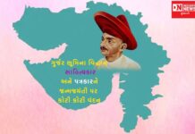 આજે મહાન સાહિત્યકાર અને પત્રકાર વીર કવિ નર્મદની જન્મ જયંતી