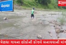 કપરાડામાં સરપંચથી લઈને મુખ્યમંત્રી સુધી લોકોની રજુવાત છતાં ગામની સમસ્યા ઠેઠની ઠેઠ