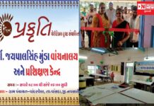 વાંસદાના વાંદરવેલા ગામમાં પ્રકૃતિ ચેરીટેબલ ટ્રસ્ટ દ્વારા વાંચનાલય અને પ્રશિક્ષણ કેન્દ્રનો કરાયો પ્રારંભ