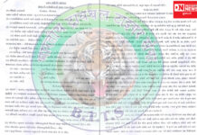 ખેરગામ તાલુકામાં આદિવાસી સમાજને જાતિવિષયક ગાળો આપતા BTTSના ટાયગરો મેદાનમાં..