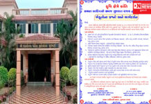 ચીખલીમાં શ્રી જ્ઞાનકિરણ ઢોડીયા જ્ઞાતિ મંડળ સુરખાઈ ખાતે ખેડૂતોના પ્રશ્નો અને માર્ગદર્શન માટે યોજાશે સેમીનાર