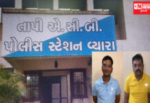 પોલીસ પ્રશાસન પર લાંછનરૂપ વાલોડના PI અને PSI લાંચ લેતા ACB ના હાથે ઝડપાયા