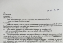 રાજ્ય કક્ષાના આદિજાતિ મંત્રી નિમિષાબેન સુથારને પદ પરથી દુર કરવા વાંસદા મામલતદારને આપ્યું આવેદનપત્ર