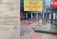 કપરાડામાં શાળામાં ગેરહાજર પકડાયેલા શિક્ષકો વિરુદ્ધ શિક્ષાત્મક પગલાં લેવાશે: તાં.પં.શિ.શાખા કપરાડા