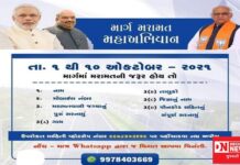 ભુપેન્દ્ર સરકારનું નવલું નજરાણું ગુજરાત માર્ગ મરામત મહાઅભિયાન !