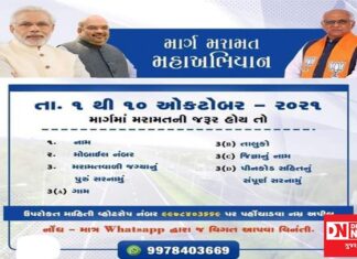 ભુપેન્દ્ર સરકારનું નવલું નજરાણું ગુજરાત માર્ગ મરામત મહાઅભિયાન !