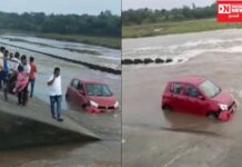 બીલીમોરા દેવધા ડેમના પાણીના ધસમસતા પ્રવાહમાં કૉંગ્રેસના નેતાની કાર ફસાયાના વિડીયો થયો વાયરલ..