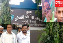 આદિવાસી સમાજની થઇ જીત, ચીખલી કસ્ટોડીયલ ડેથ મામલા બે આરોપીની થઇ ધરપકડ: શું કહ્યું આદિવાસી આગેવાનોએ..જુઓ વિડીયોમાં