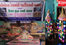 વ્યારાની કૈવલ કૃપા સખી મંડળની મહિલાઓ કલાત્મક વસ્તુઓ બનાવી મેળવી રહી છે રોજગારી