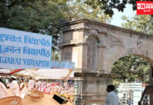 ગૂજરાત વિદ્યાપીઠમાં 18 ઓક્ટોમ્બર યોજાશે 67મો પદવીદાન સમારોહ