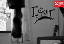 જાણો: કયાં ઈન્ટરવ્યુંમાં નાપસંદ થતાં હતાશ થયેલા યુવાને કરી આત્મહત્યા !