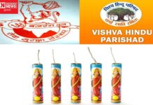 વિશ્વ હિન્દૂ પરિષદ અને બજરંગ દળના દ્વારા હિન્દૂ દેવી દેવતાઓની છાપવાળા ફટાકડા ન વેચવા વેપારીઓને અપીલ
