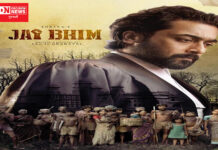 જાતિવાદના નગ્ન સત્યને બહાર લાવતી આદિવાસી સમાજના લોકો પર બનેલી ફિલ્મ ‘જય ભીમ’