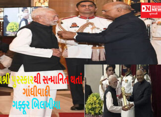 જરૂરિયાતમંદ વિદ્યાર્થીઓના સપના પુરા કરનારા ગાંધીવાદી ગફુરભાઇ બિલખીયાને સેવાક્ષેત્રમાં પદ્મશ્રી પુરસ્કાર