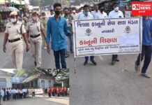 આહવામાં ‘પાન ઇન્ડિયા જનજાગૃતિ કાર્યક્રમ’ તથા ‘લીગલ સર્વિસ વીક’ નુ કરાયું સમાપન