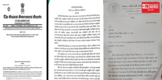 આદિજાતિ વિકાસ વિભાગના 22 નવેમ્બર 2021 ગ્રામ પંચાયતની ચુંટણીના GR રદ કરવાની માંગ