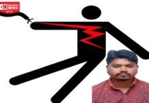 ૩૦ વર્ષના યુવાન પર અકસ્માતે જીવંત વીજતાર પડતા થયું અપમૃત્યુ; જાણો સમગ્ર ઘટના