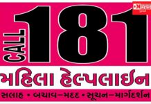 નવસારીમાં 2021 દરમિયાન અભયમ 181 મહિલા હેલ્પલાઇને ૨૮૮૦ જરુરિયાતમંદ મહિલાઓને બની મદદરૂપ
