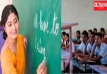 ગુજરાત સરકારએ કરી 3,300 શિક્ષકોની ભરતીની જાહેરાત