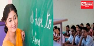 ગુજરાત સરકારએ કરી 3,300 શિક્ષકોની ભરતીની જાહેરાત