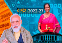 બજેટ 2022-23 શું મોંઘુ થયું અને શું થયું સસ્તું ?
