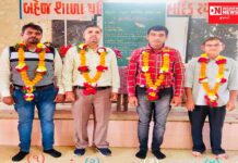 ખેરગામ તાલુકા પ્રાથમિક શિક્ષક સંઘના હોદ્દેદારોની કરાઈ વરણી