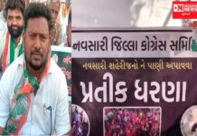 નવસારી પાલિકા શહેરીજનોને પીવાનું શુદ્ધ પાણી આપવામાં નિષ્ફળ ગઈ છે: અનંત પટેલ