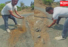 ધરમપુરના પીપરોળ ગામના ડામર રસ્તામાં ડામર જ ન નાખ્યા હોવાનો આવ્યા દ્રશ્યો સામે… જુઓ વિડીયોમાં