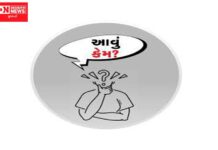 આવું કેમ ?.. પૂછતા હૈ આદિજન…