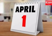 જાણો: 1 એપ્રિલથી શું-શું બદલાઈ જશે ?