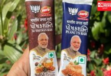 ભાજપએ બાળકો માટે ખાસ ચોકલેટ લોન્ચ કરી: જાણો શું છે ચોકલેટની વિશેષતા..